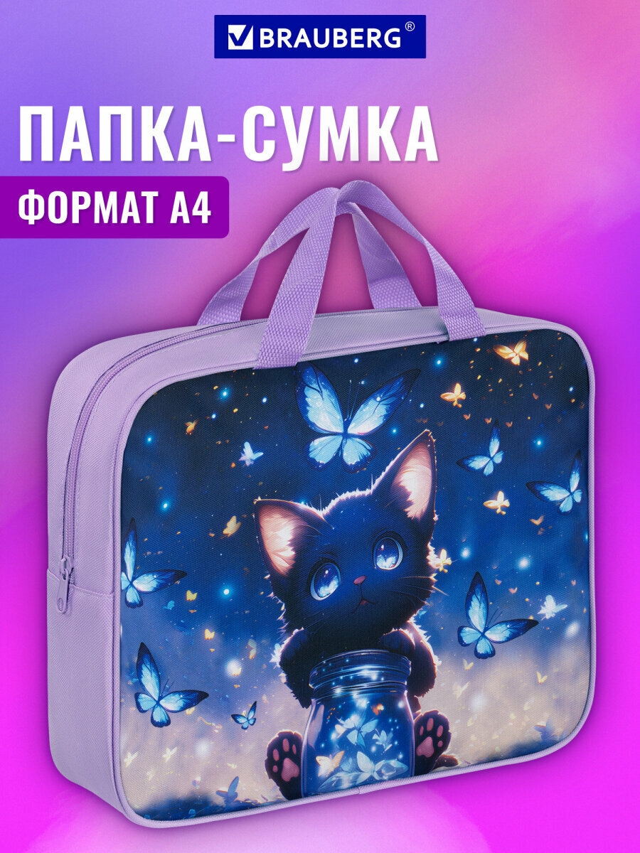 Папка сумка для тетрадей, труда, рисования и изо А4 для девочки на молнии с ручками, канцелярия для школы, 1 отделение, полиэстер, Brauberg, 273301