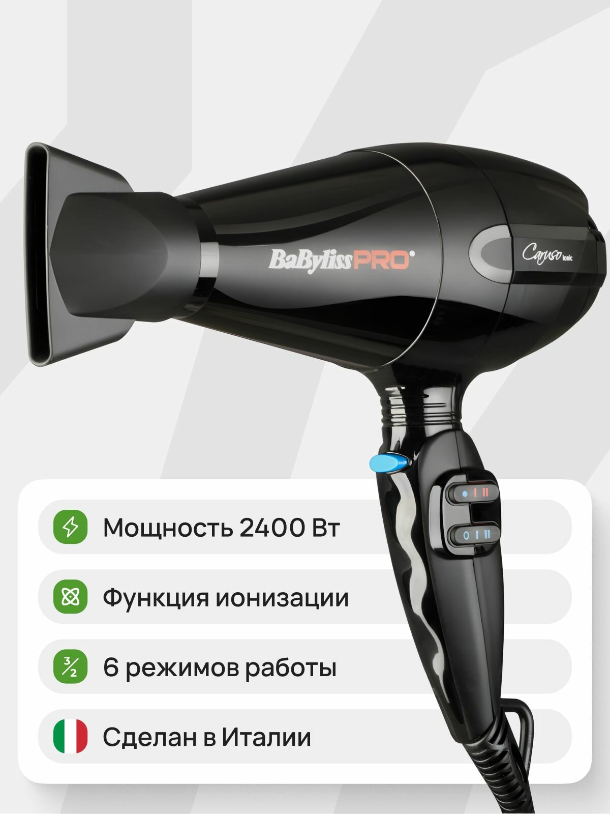 Фен для волос BaByliss Pro Caruso Ionic BAB6510IRE, с ионизацией, профессиональный, 2400 Вт — фото 1