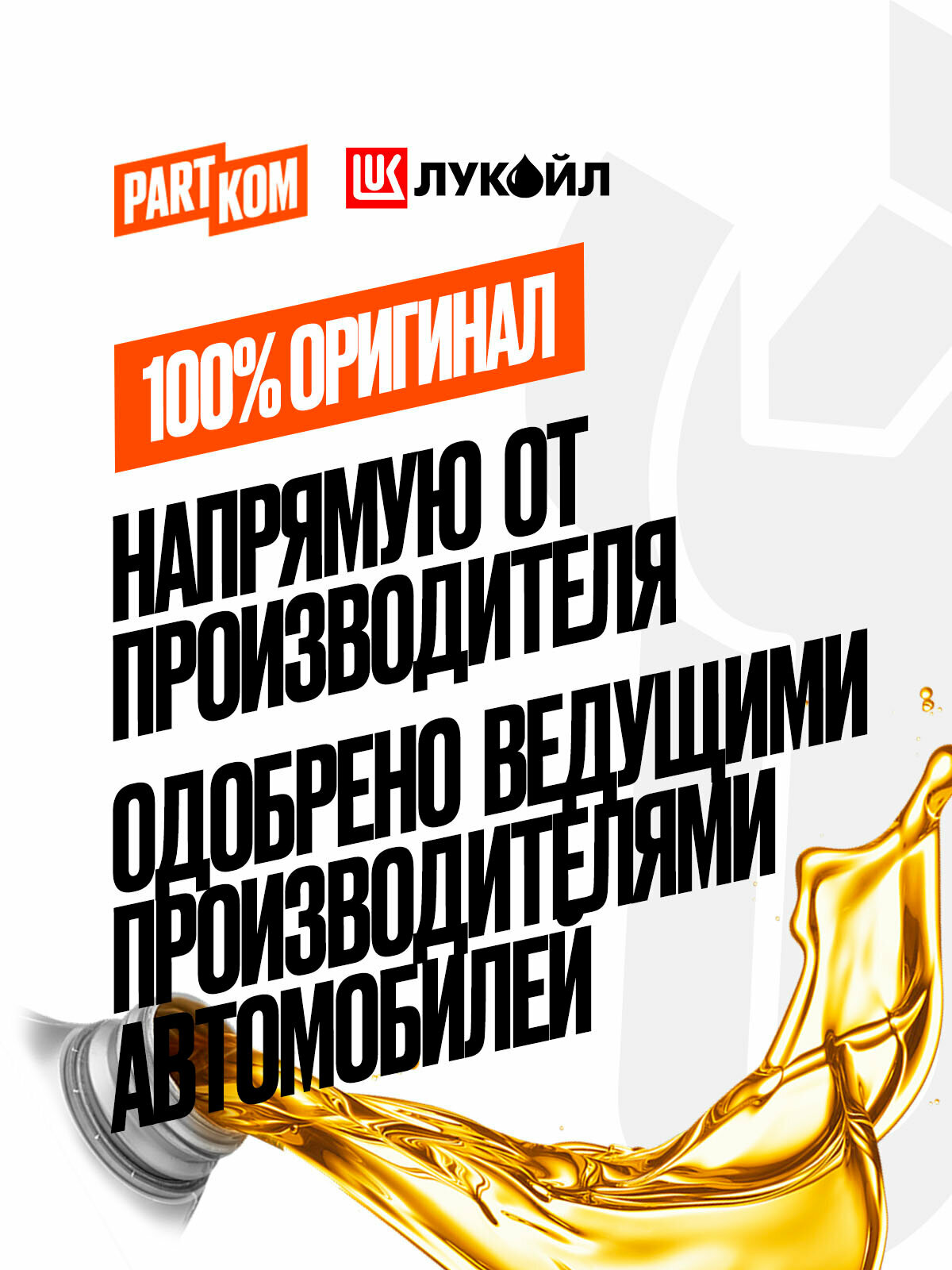 Масло моторное синтетическое LUKOIL GENESIS ARMORTECH CN 5W40 4л для а/м Chery, Haval, GREAT WALL 3473441 — фото 1
