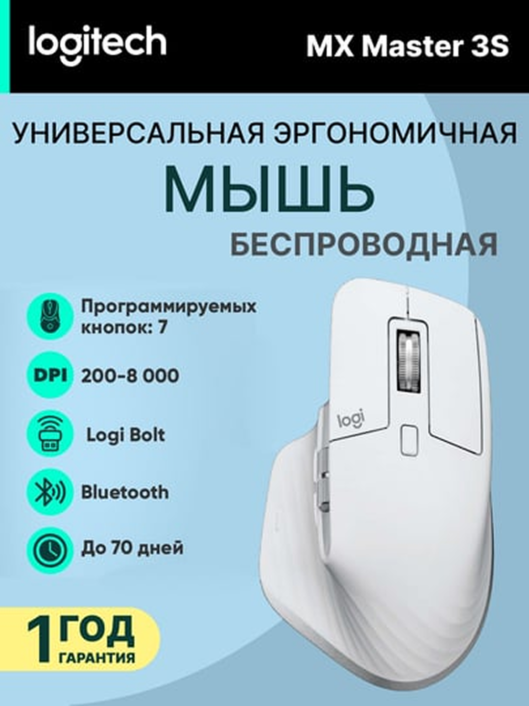 Беспроводная мышка Logitech MX Master 3s, 8000 DPI, 7 кнопок, L910-006560