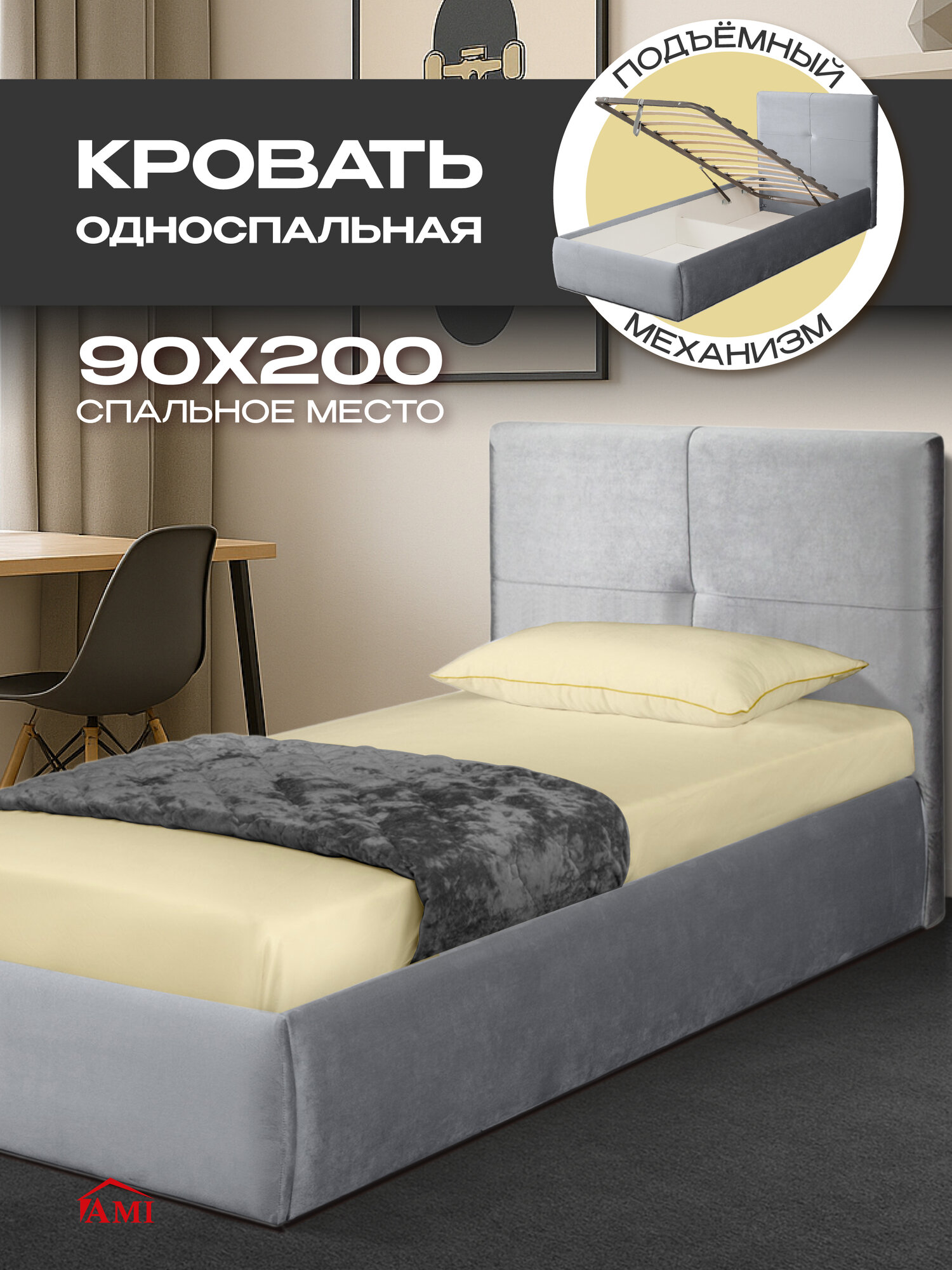 Детская односпальная кровать 90х200 см Прима мод.1, с ящиком подростковая для дома и спальни, бархат серый, АМИ Мебель