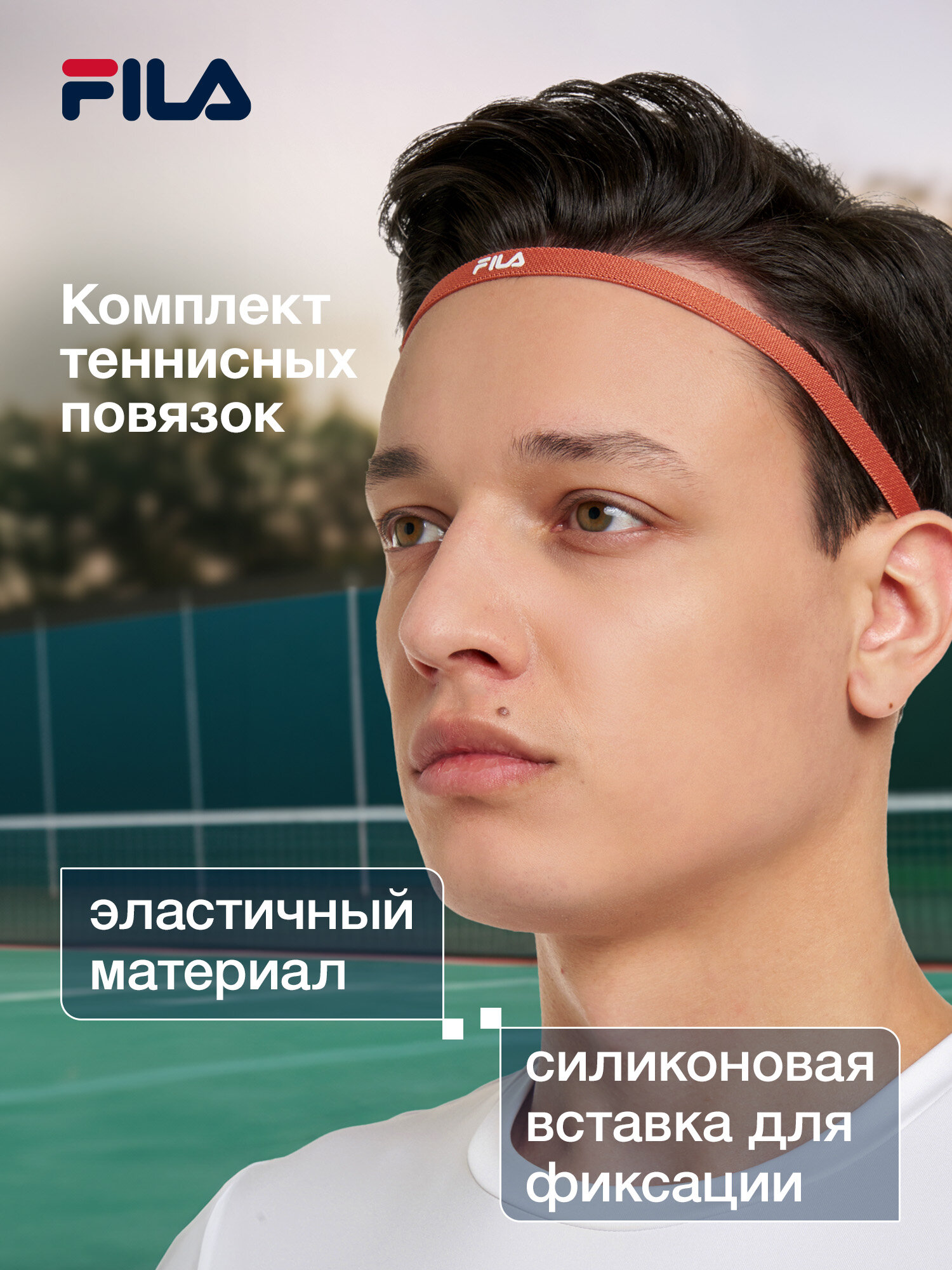 Повязка спортивная Fila Unisex Elastic Headband Set 3pcs для мужчин и женщин размер one size белый/коричневый