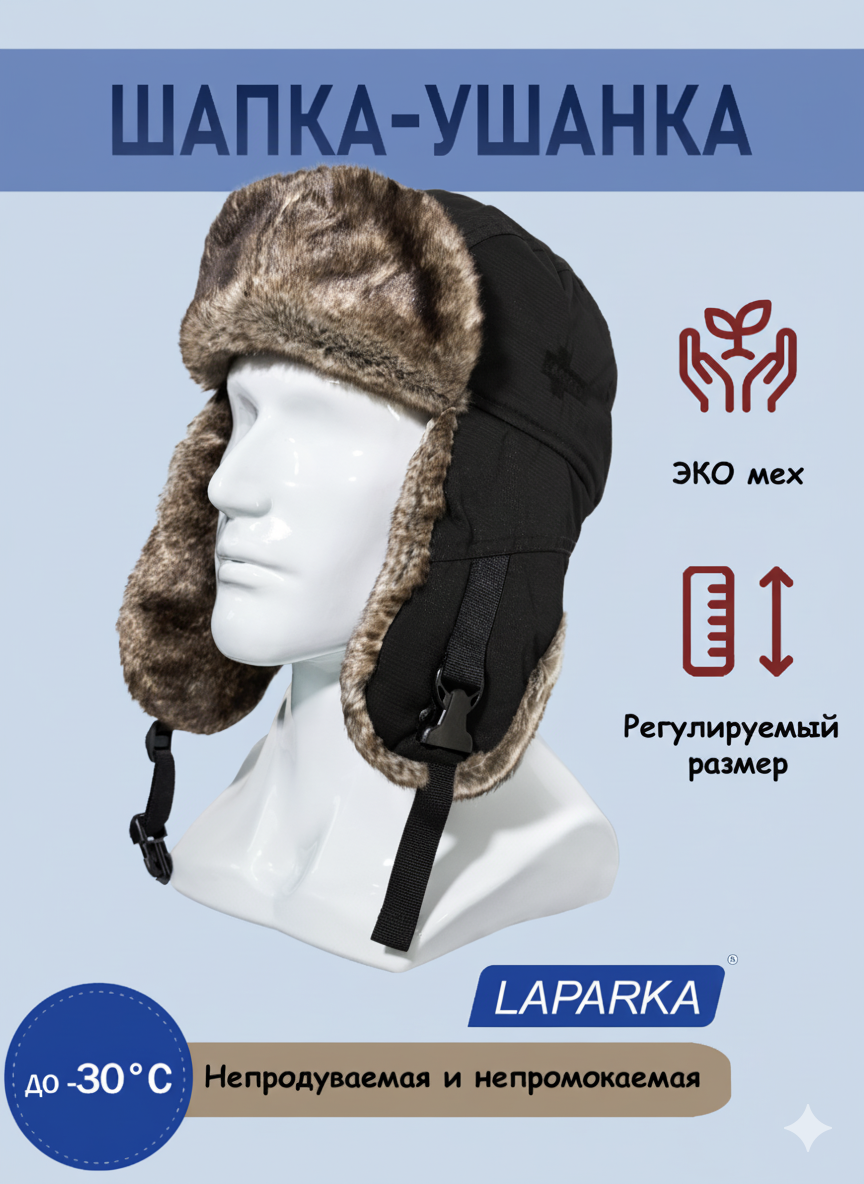 Шапка-ушанка Laparka LAPPI для мужчин и женщин