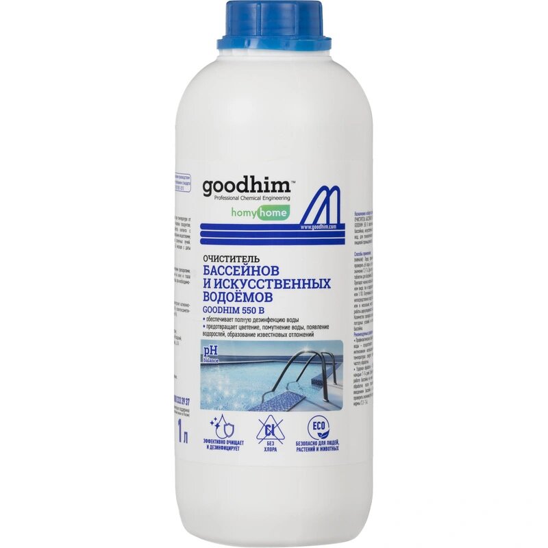 Средство для дезинфекции воды в бассейнах GoodHim 1 л (концентрат)