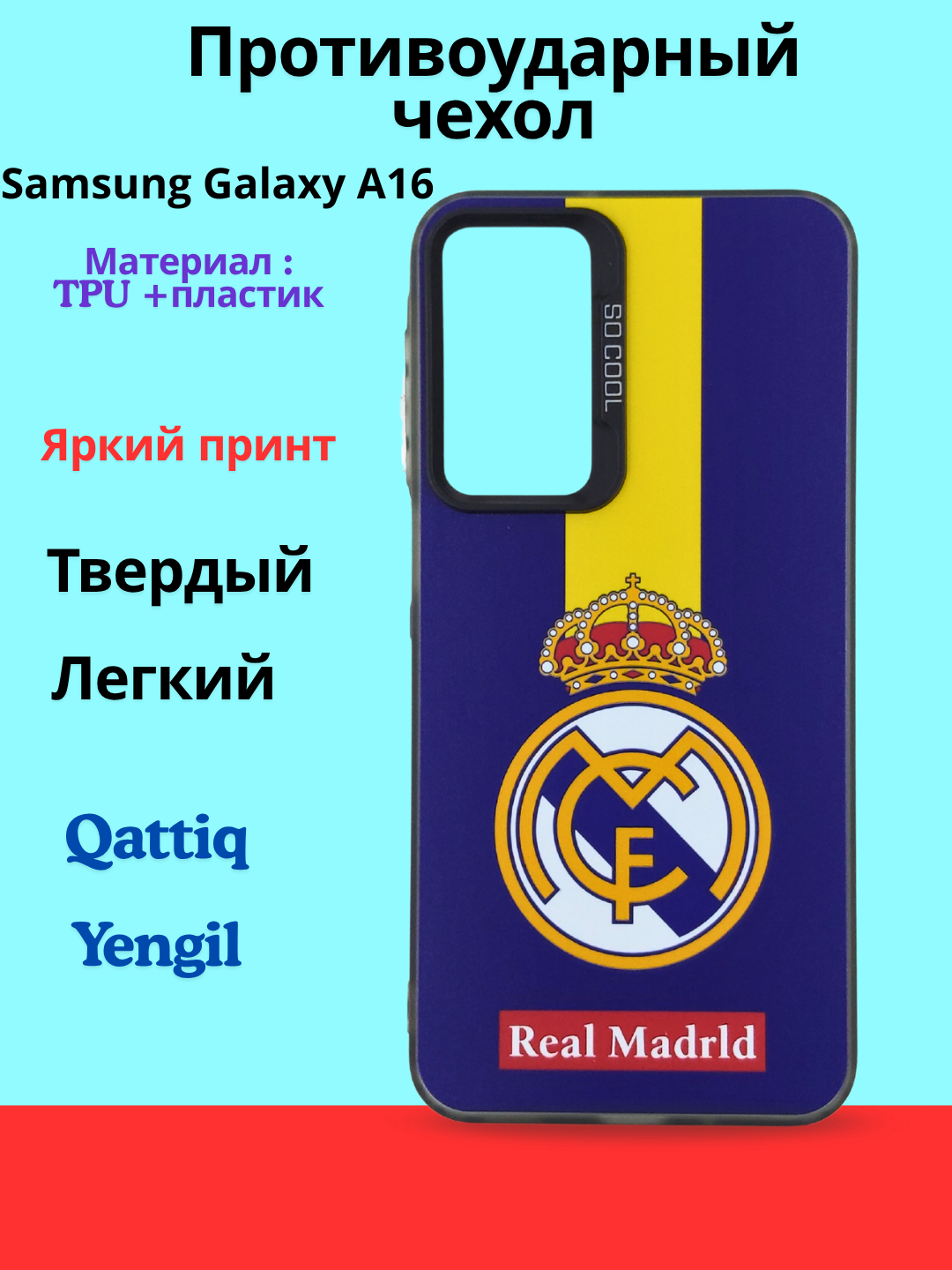 Чехол для Galaxy Samsung A16 новый дизайн женская и мужской варианта