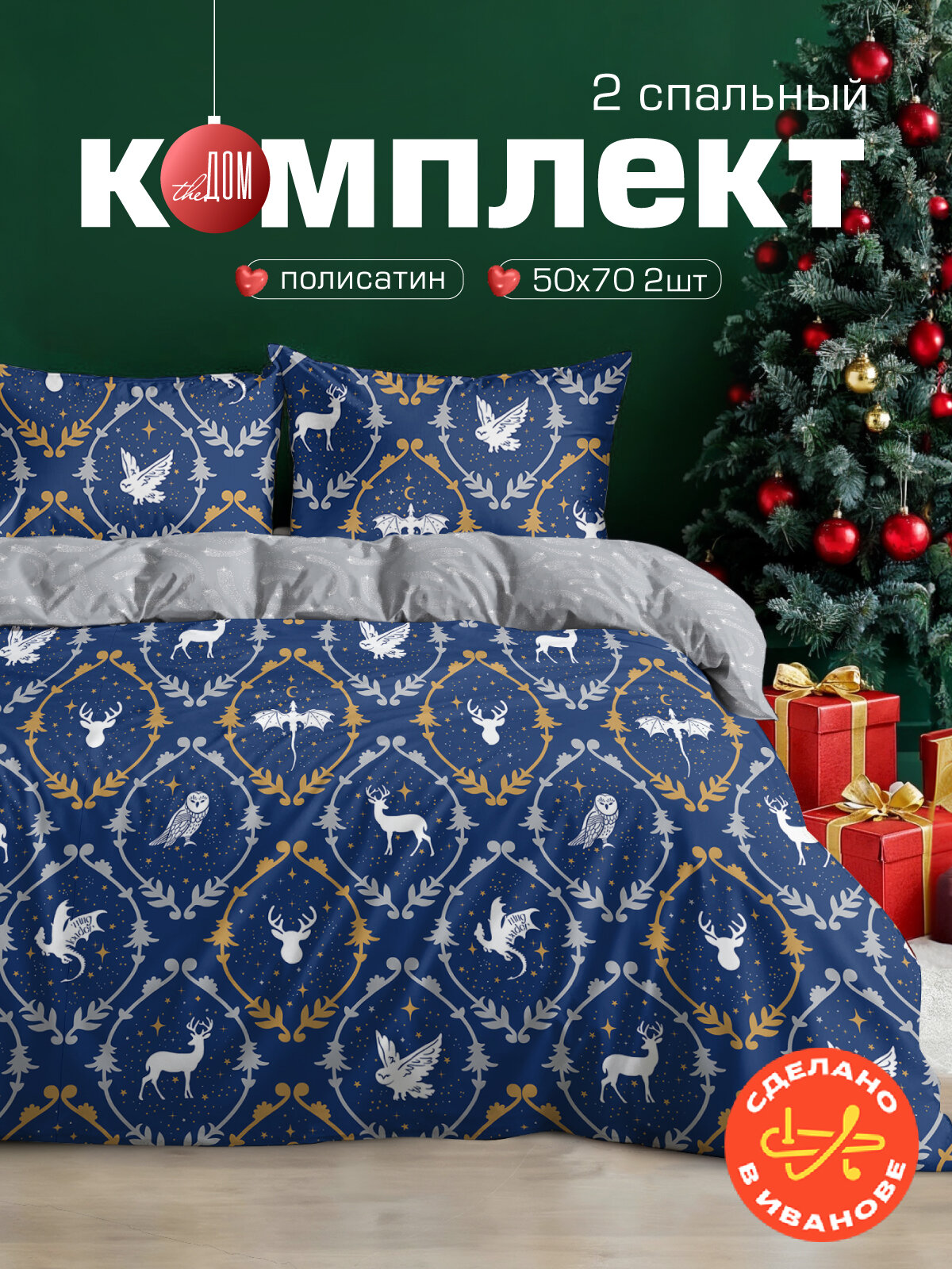 Постельное белье The Дом 2-спальное Полисатин наволочки 50х70 см Owl