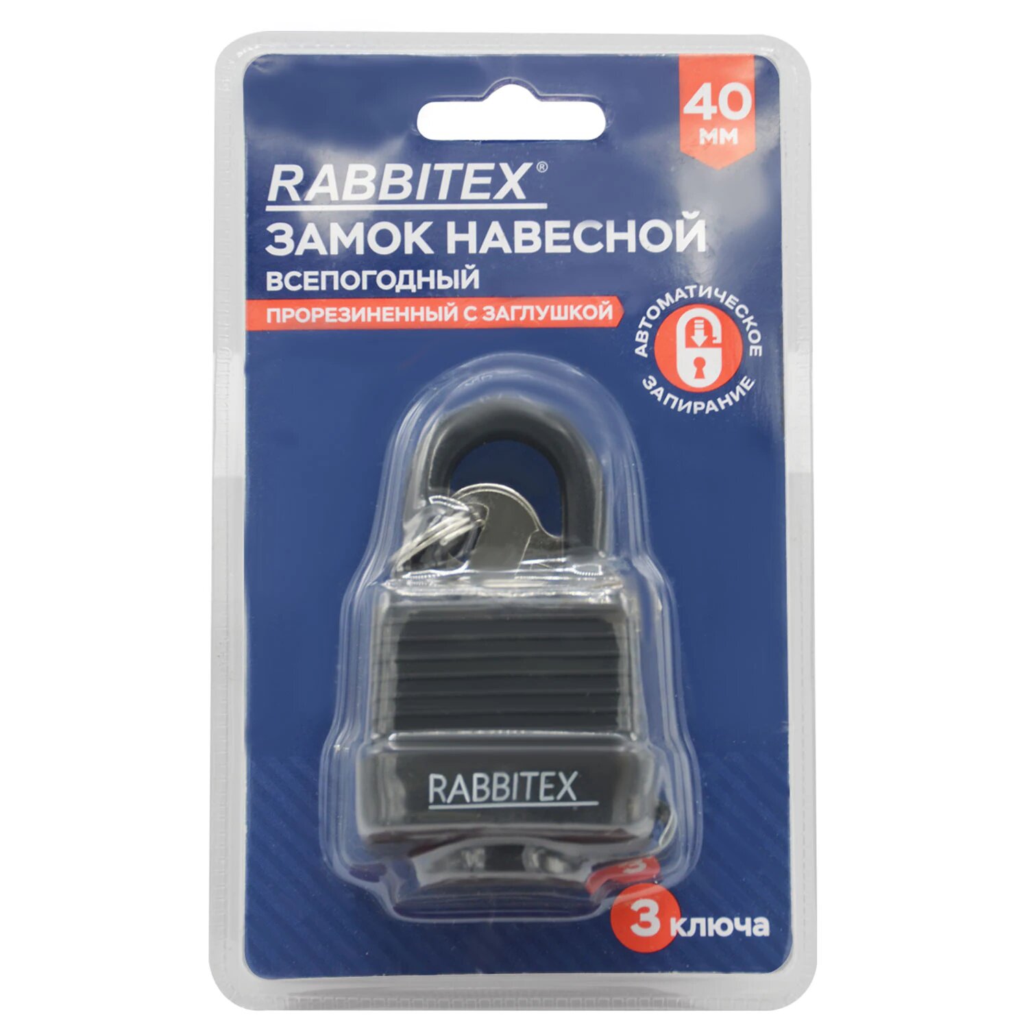 Замок навесной стальной 40 мм 