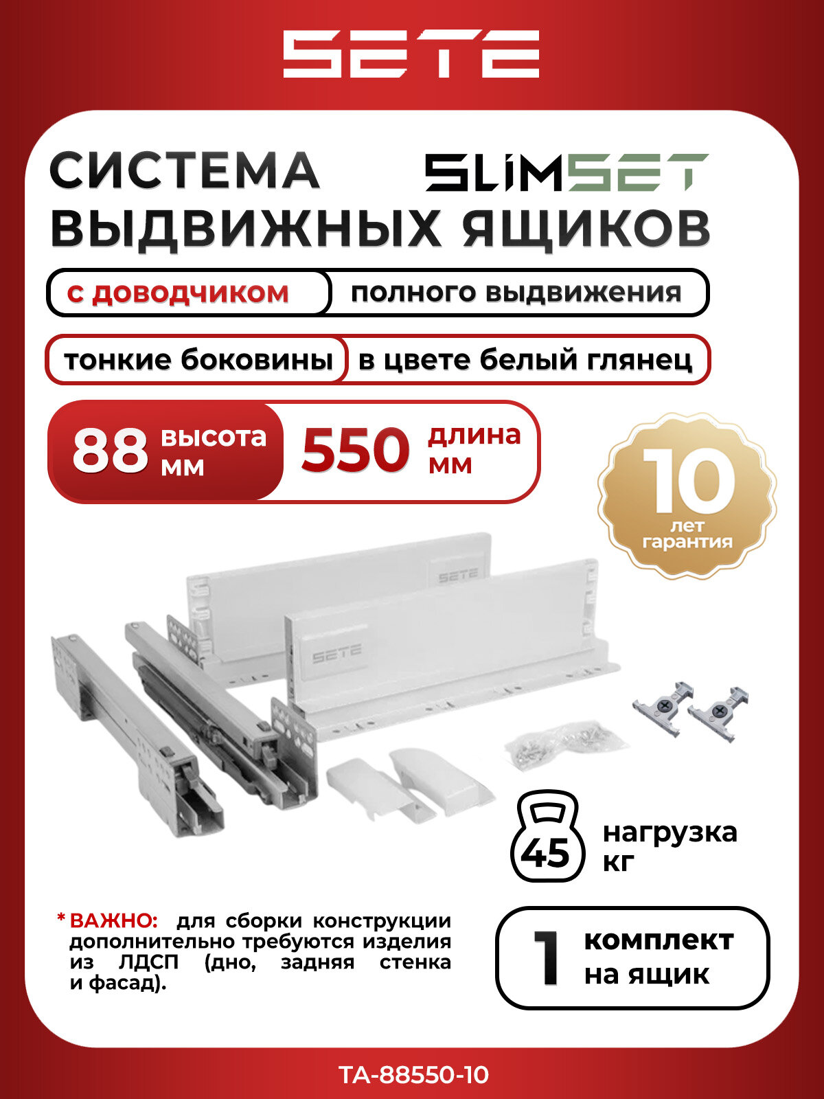 Выдвижной ящик SETE SLIMSET TA-88550-10 металл с доводчиком