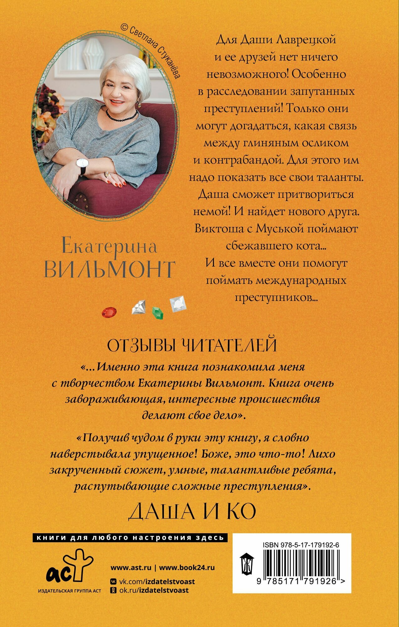 Секрет бабушкиной коллекции — фото 1