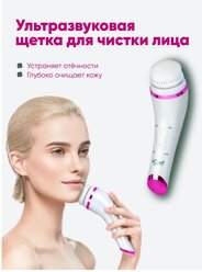 Щеточка для очищения лица Sonic cleaning brush Gloremi G-1001n