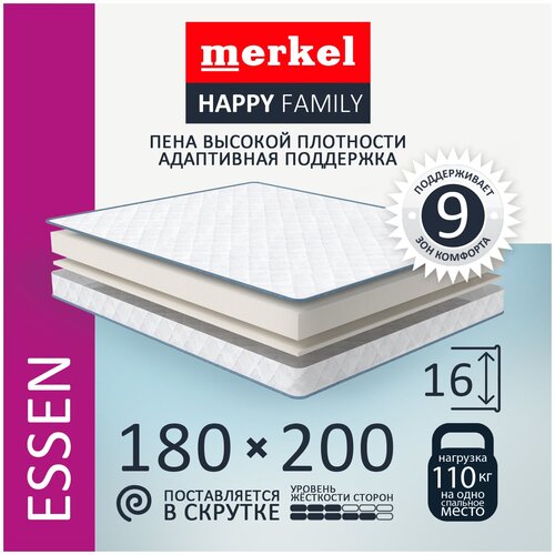 Матрас на кровать беспружинный Merkel Happy Family ESSEN 200x180 см