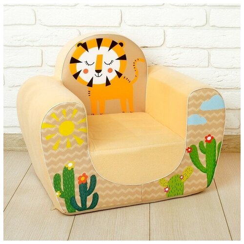 ZABIAKA Мягкая игрушка-кресло «Тигрёнок», цвет песочный