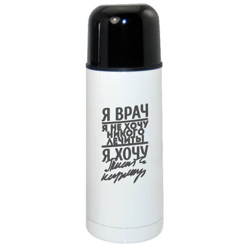 фото Термос coolpodarok я врач я не хочу не кого лечить я хочу
