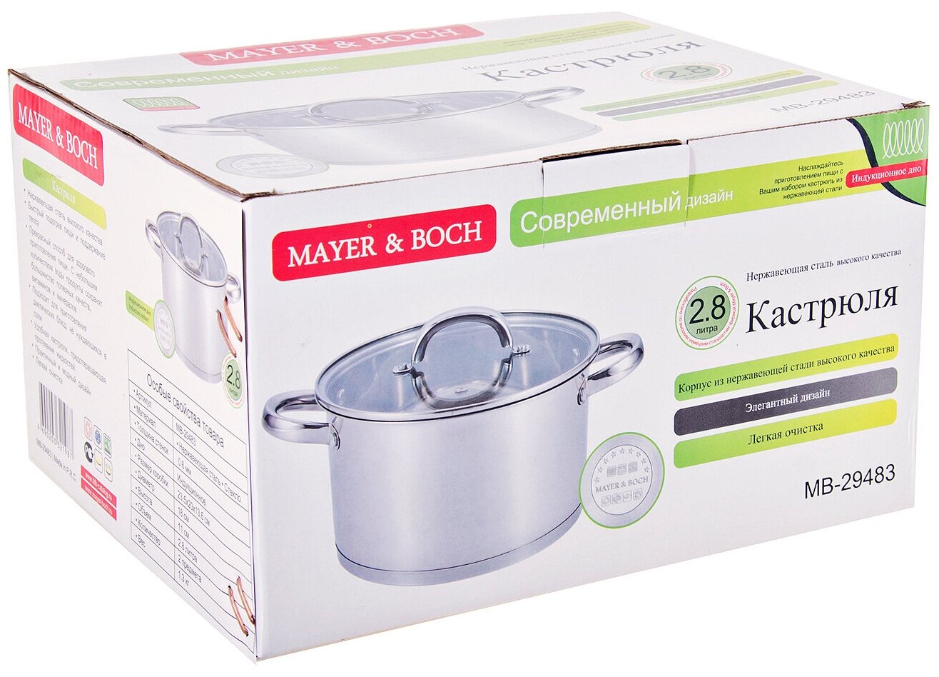 Кастрюля MAYER&BOCH 31275, с крышкой 18 см, 2,8 л - фотография № 2