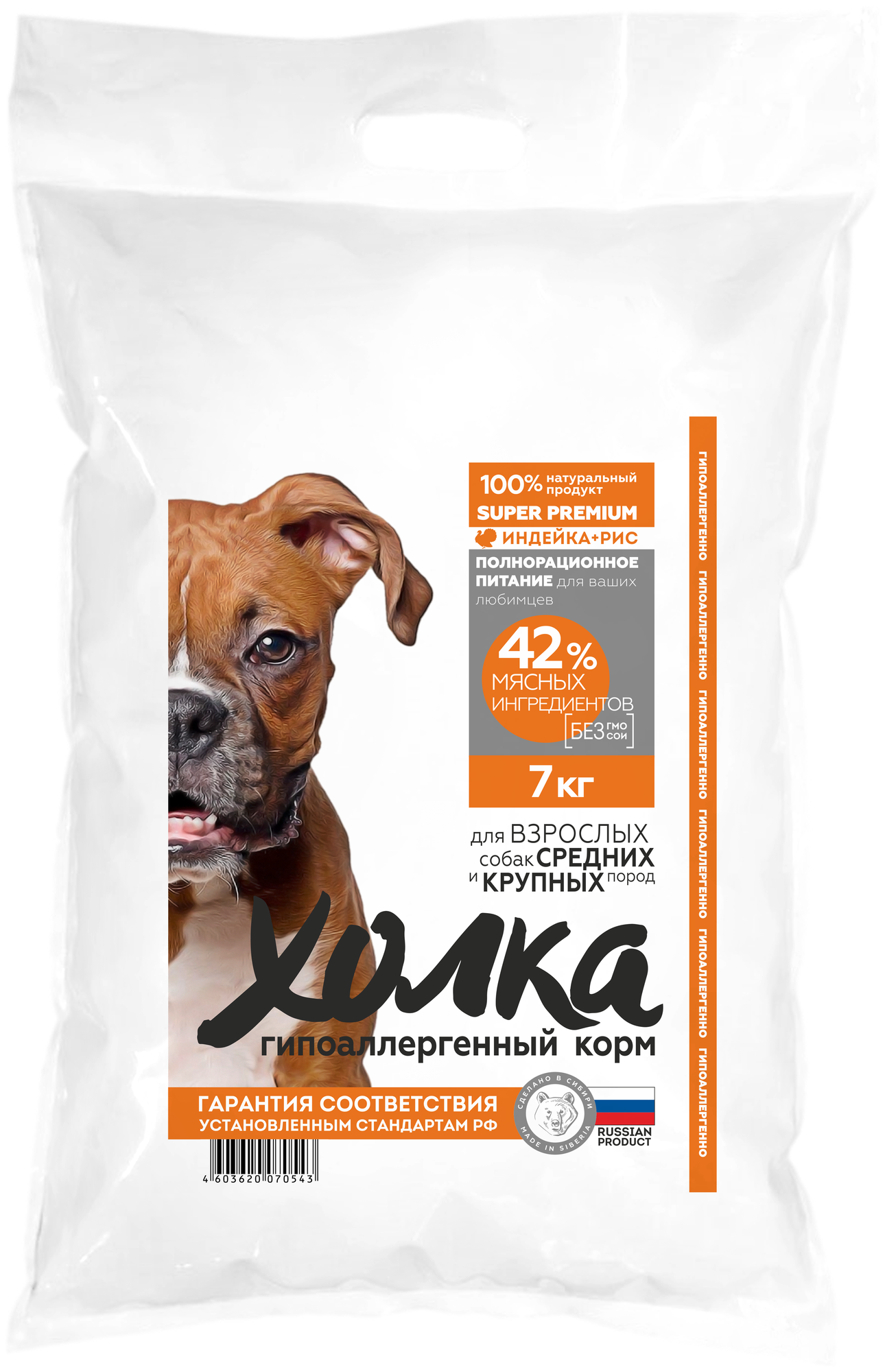 Холка Сухой корм гипоаллергенный для взрослых собак средних и крупных пород с индейкой и рисом, 7кг