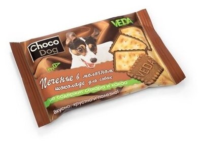 Веда Choco Dog Печенье в молочном шоколаде для собак | Choco Dog, 0,03 кг, 34325