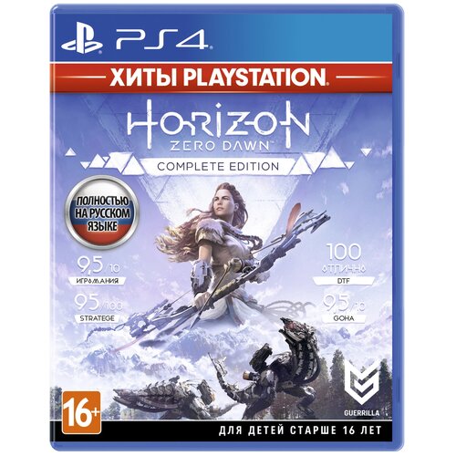Игра Horizon Zero Dawn Complete Edition PlayStation PS4 1827₽