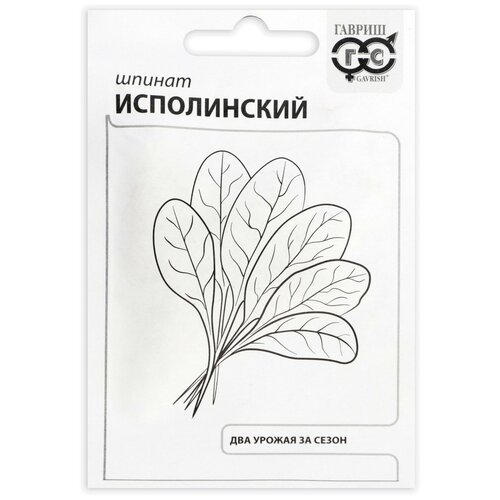 Семена Шпинат Исполинский, б/п, 2 г семена шпинат geolia исполинский