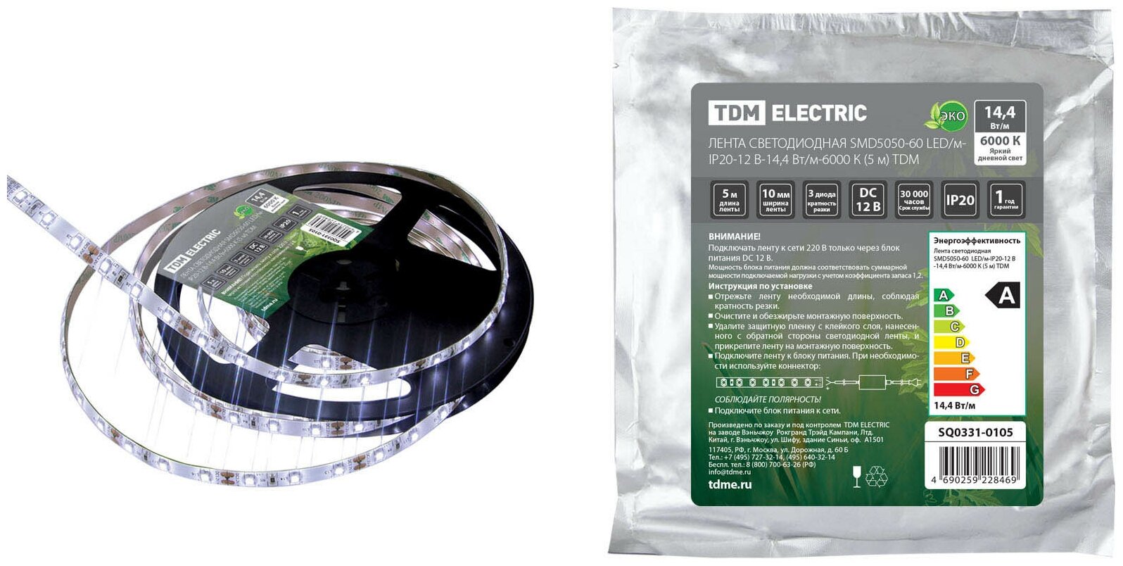Лента светодиодная SMD5050-60-20-12-144-6000 60LED/м IP20 12В 144Вт (У) 6000К TDM