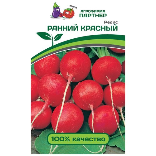 Редис Партнер Ранний красный 2г