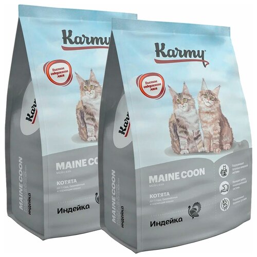 Сухой корм для котят, беременных и кормящих кошек Karmy Maine Coon, индейка 1.5 кг
