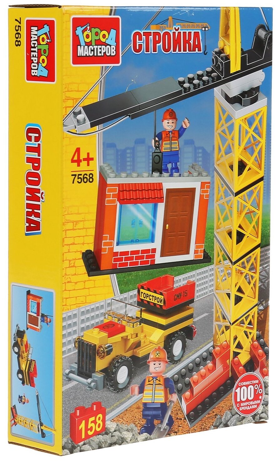 Конструктор Город мастеров стройка с краном, 158 детали
