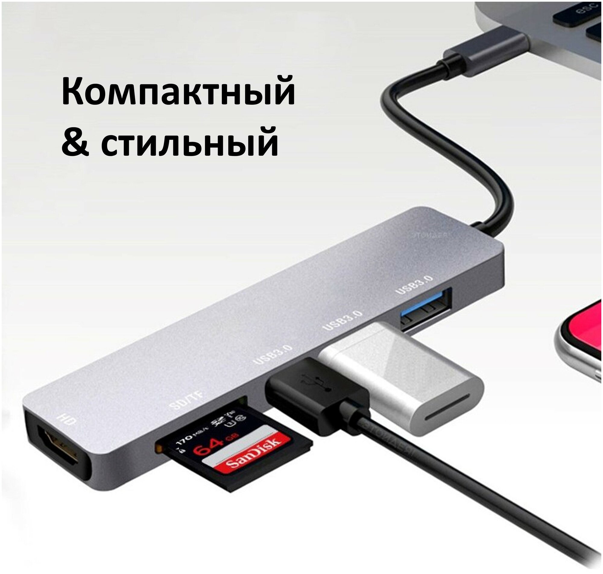 Переходник 6 в 1 с Type-C на 3х USB 3.0 и HDMI с кардридером для карт памяти SD, microSD, темно-серый алюминий / хаб для MacBook, ноутбука, компьютера