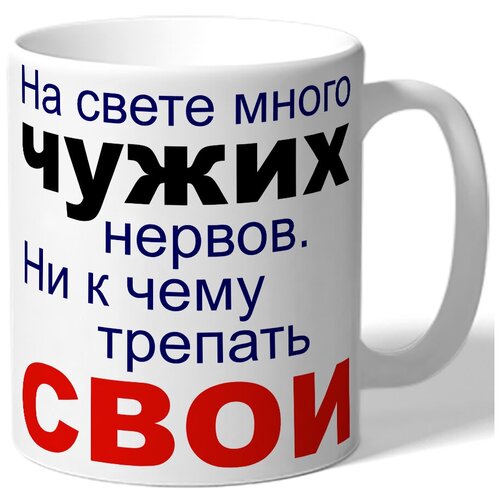 фото Кружка белая на свете много чужих нервов drabs