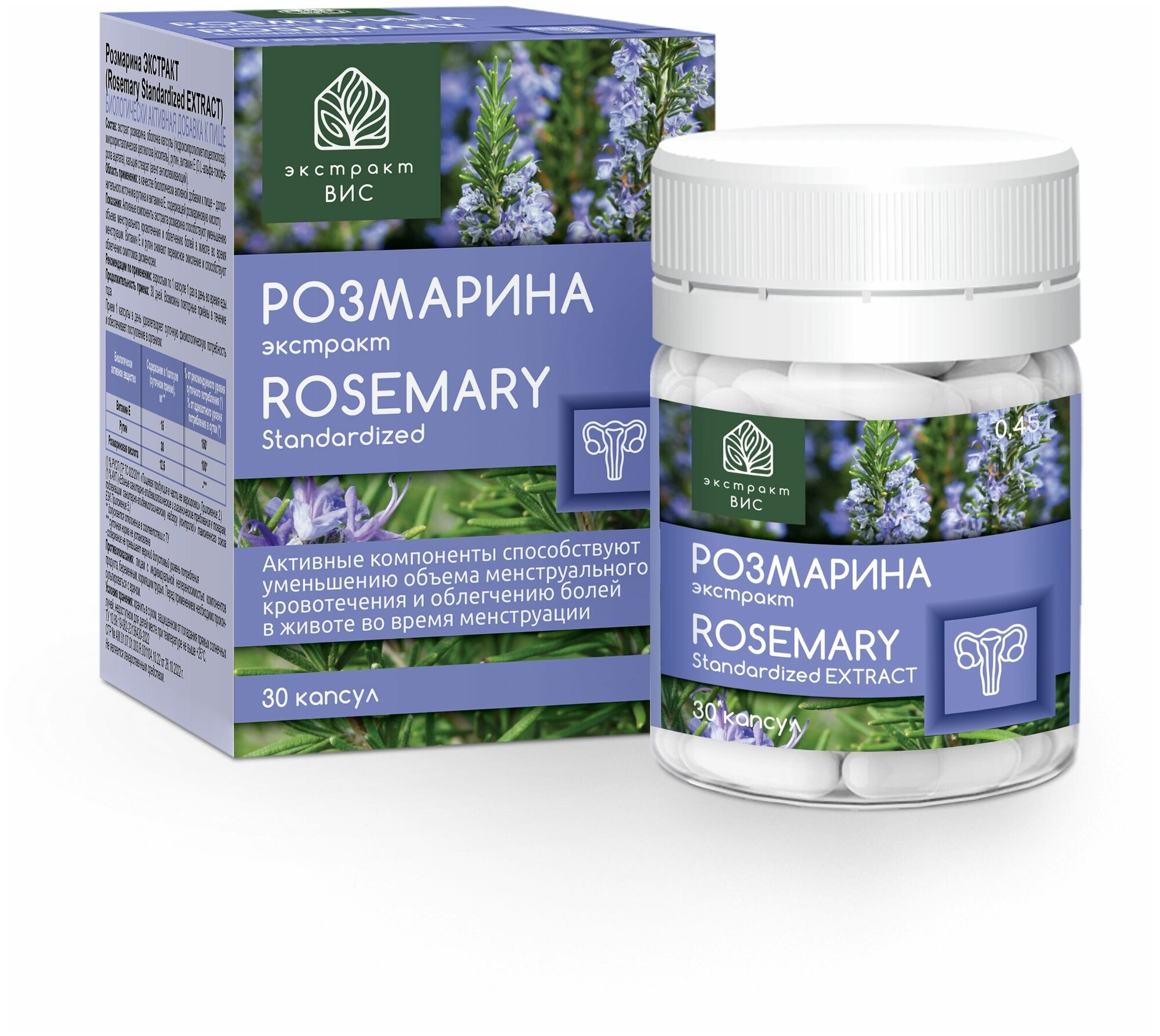 Розмарина экстракт (Rosemary Standardized EXTRACT) капсулы 045г №30