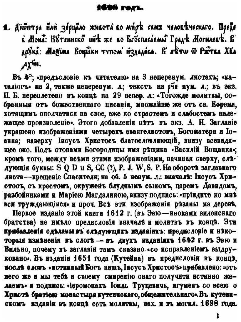 Книга Наука и литература в России при Петре Великом. Том 2. Описание славяно-русских кн... - фото №2