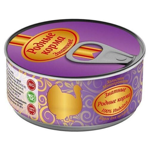 Родные Корма Знатные 100% индейка (0.1 кг) (8 штук)