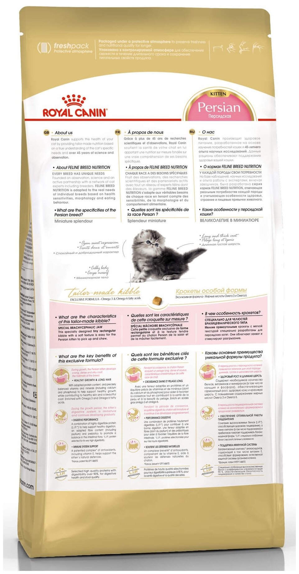 Сухой корм для котят Royal Canin KITTEN PERSIAN (киттен персиан) Birth & Growth Специальное питание для котят персидской породы в возрасте от 4 до 12 месяцев 2 кг - фотография № 2