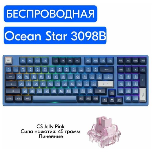 Беспроводная игровая механическая клавиатура Akko Ocean Star 3098B переключатели Akko CS Jelly Pink, английская раскладка