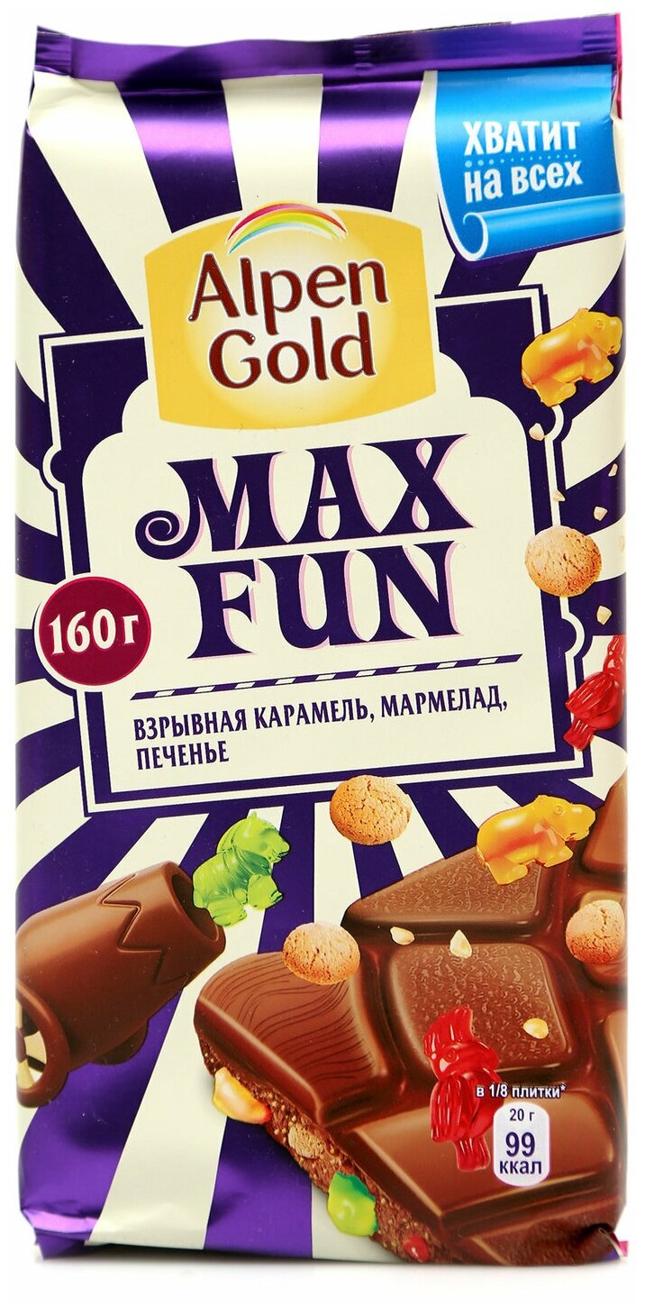 Шоколад Alpen Gold Max Fun молочный взрывная карамель, мармелад и печенье, 150 г - фотография № 5