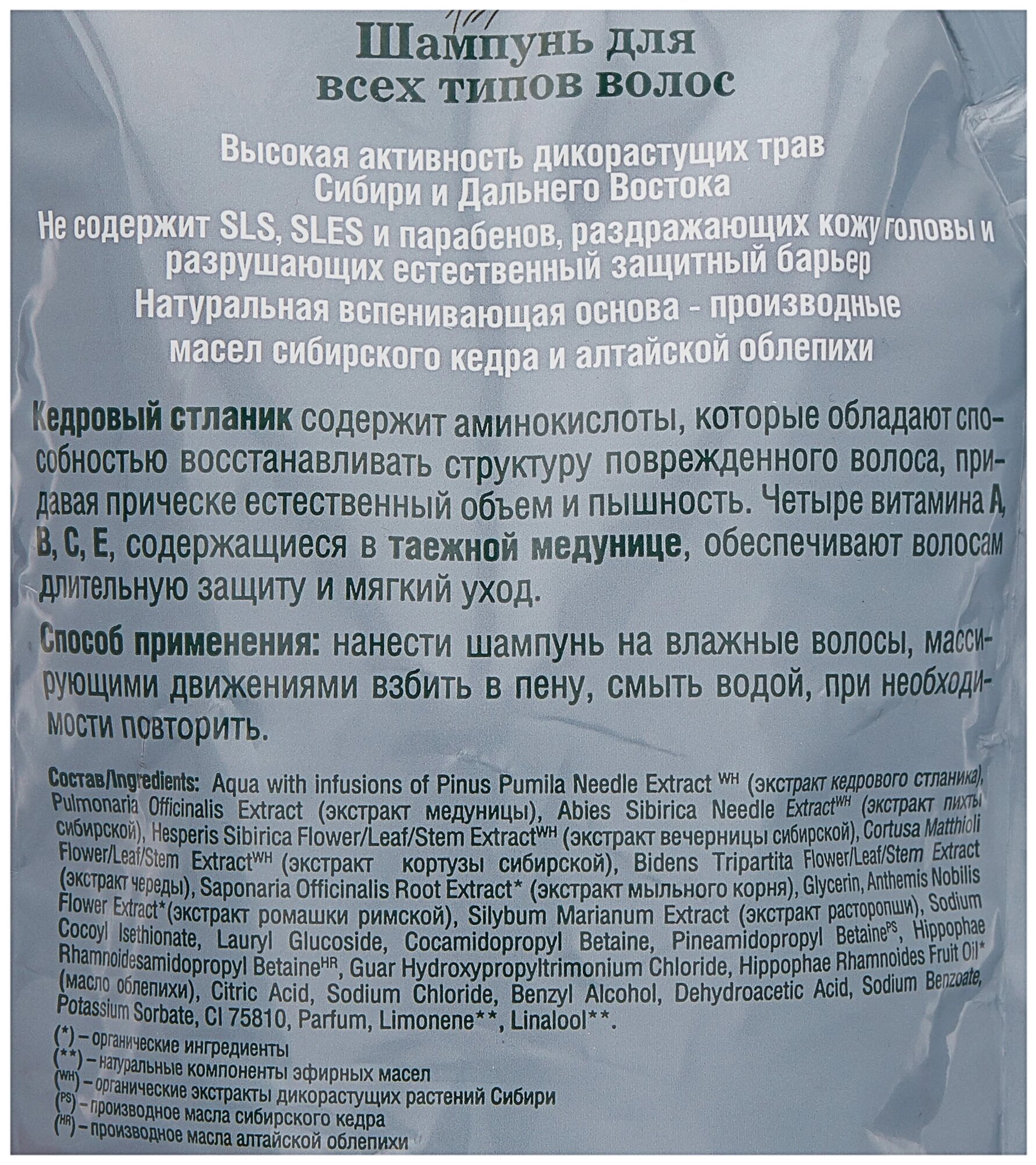 Шампунь для всех типов волос Дой-пак 500 мл