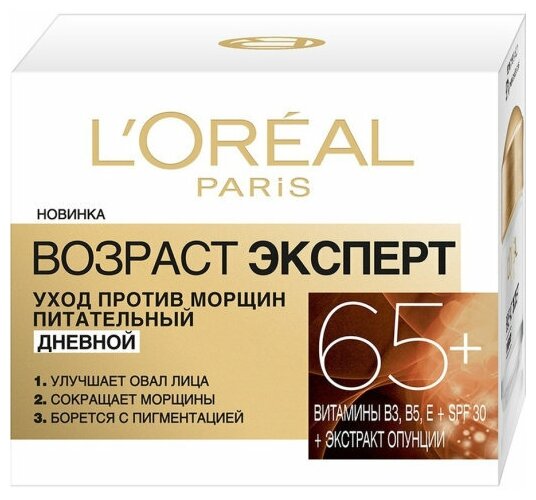 Лореаль Париж / L'Oreal Paris - Крем для лица Дневной Возраст эксперт 65+, 50 мл