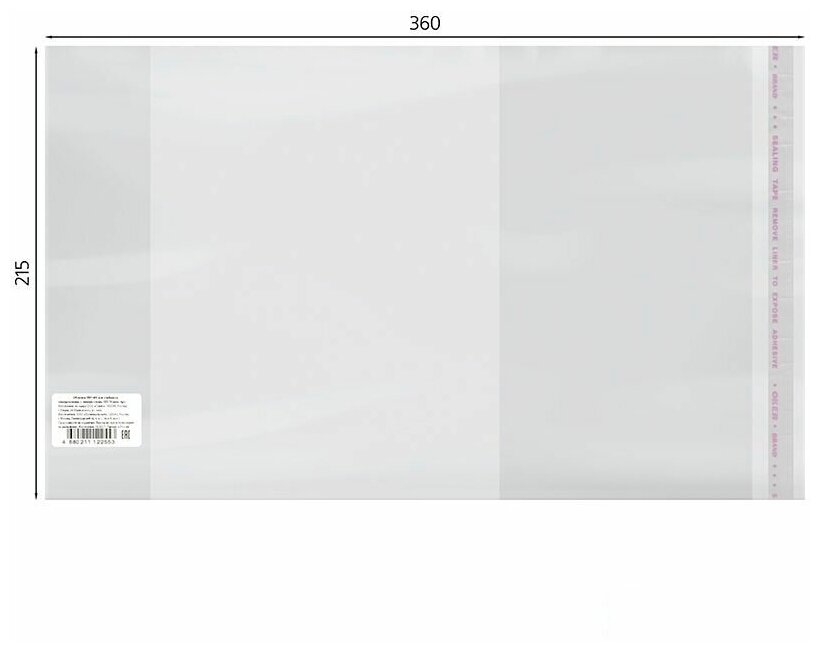 Обложка для дневников и тетрадей ArtSpace, 215x360мм, 70мкм, 100шт. (SP 215.2)