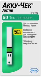 Лучшие Аксессуары для глюкометров Accu-Chek