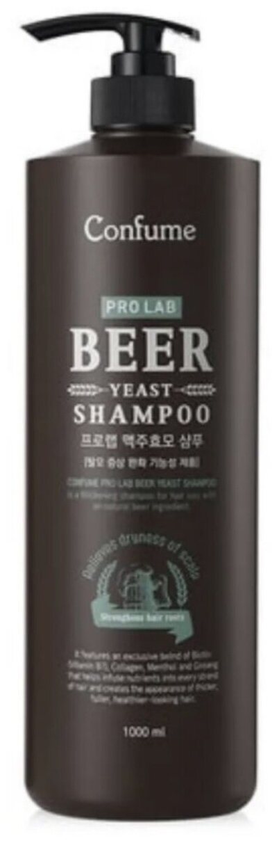 Шампунь с пивными дрожжами Welcos Confume Pro Lab Beer Yeast Shampoo 1000мл.