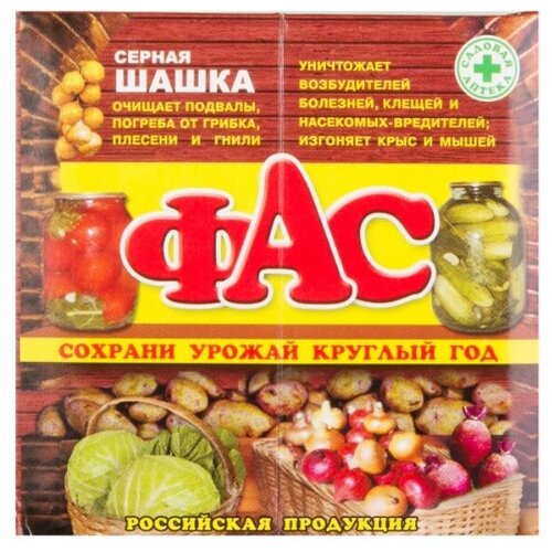 Шашка серная для защиты урожая в погребе от плесени, гнили, грибка 300г.