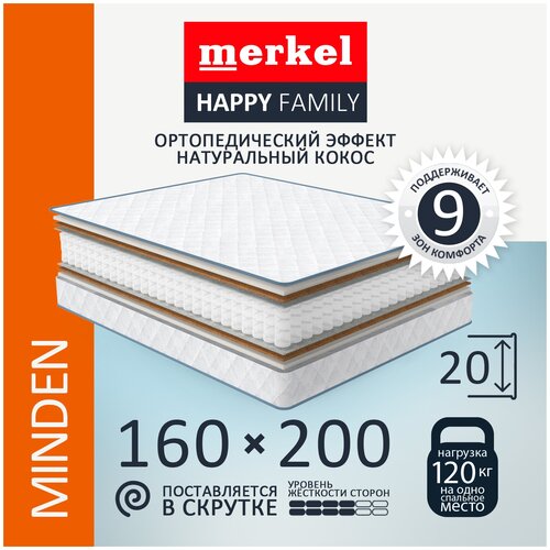 Матрас на кровать для сна Merkel Happy Family MINDEN пружинный 190X60 см
