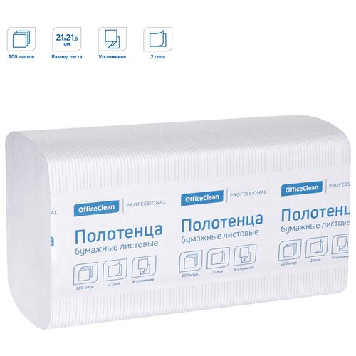 Полотенца бумажные лист. OfficeClean 