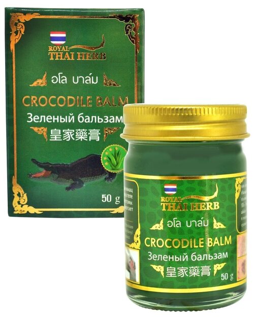 Зеленый бальзам для тела Royal Thai Herb Crocodile, 50гр.