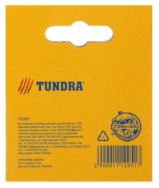 Скобы для мебельного степлера тундра закалённые, тип 53, (11.3 х 0.7 мм), 10 мм (1000 шт.) 1112951 - фотография № 2
