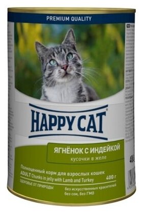 Happy cat Консервы для кошек кусочки в желе Ягненок индейка 0,4 кг 23327 (2 шт)