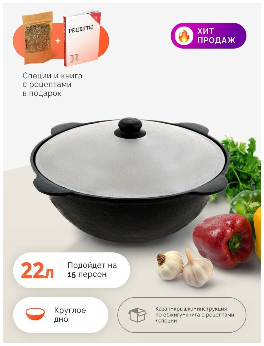 фото Узбекский казан Наманган Узбекский c круглым дном книгой рецептов и специями