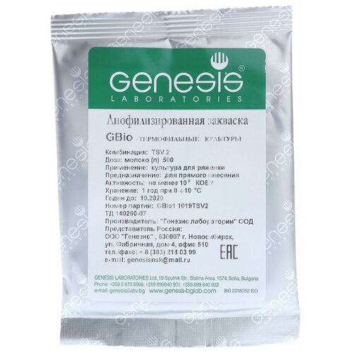 Закваска "Ряженка" (на 500 л, Genesis)