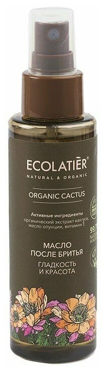 Ecolatier GREEN Масло после бритья Серия ORGANIC CACTUS, 110 мл