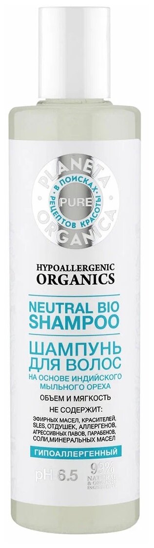 Шампунь для волос Planeta Organica Pure, 280 мл