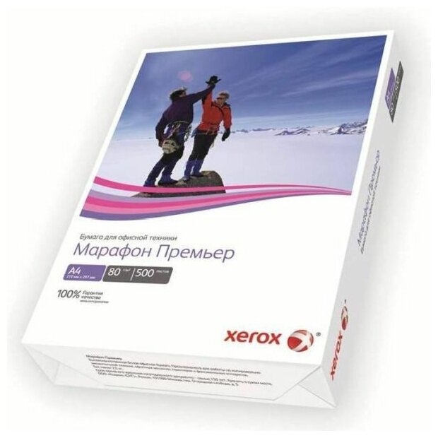 Бумага Xerox Марафон Премьер А3 , 80г/м², 500 л